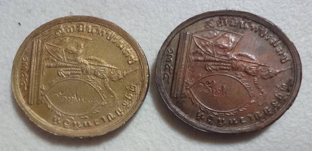  เทิดพระเกียรติ ร. 5 ทรงยินดี รุ่นแรก ซองเดิมๆครับ (2เหรียญ)