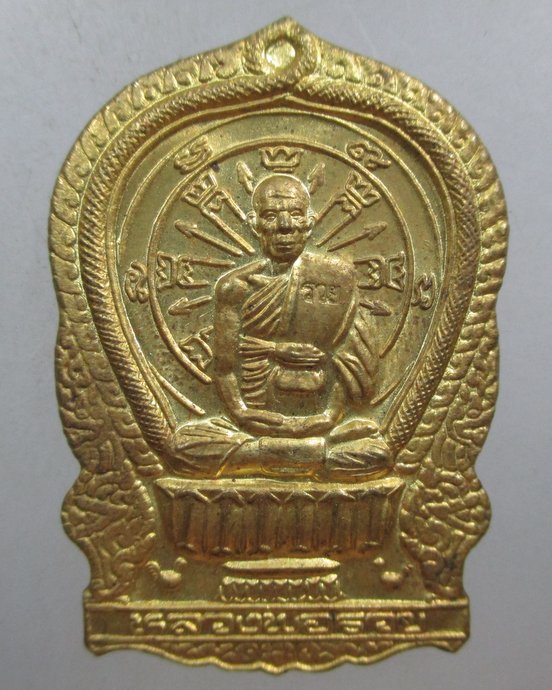 ๒๐ เหรียญนั่งพานหลวงพ่อรวย วัดตะโก ปี๓๙  ตอกโค็ด กล่องเดิม