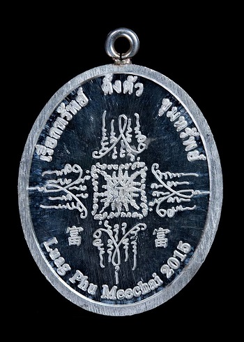 เหรียญรูปไข่  หลวงปู่มีชัย  กามฉินโท  รุ่น  เงินไหลมา  ครึ่งองค์  เนื้อเงิน  หมายเลข  31