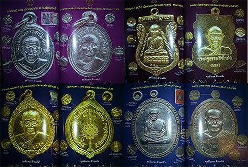 หนังสือ พระเครื่องเมืองใต้ ฉบับรวมเล่ม 2-3-4 (อ.นอง-หลวงพ่อทอง-หลวงปู่ทวด,พระเมืองใต้)(ชี้จุดลับ)