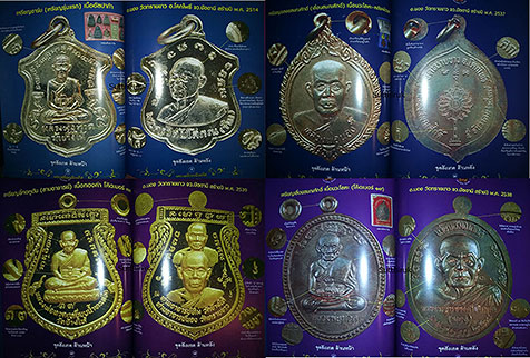 หนังสือ พระเครื่องเมืองใต้ ฉบับรวมเล่ม 2-3-4 (อ.นอง-หลวงพ่อทอง-หลวงปู่ทวด,พระเมืองใต้)(ชี้จุดลับ)