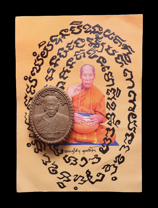 พระผงหลวงปู่คำบุ วัดกุดชมภู จ.อุบลราชธานี ปี55 ซองเดิม