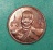 หลวงพ่อสาคร วัดหนองกรับ จ.ระยอง " เหรียญกลม ปี2545 ตอกเลข ๙ "