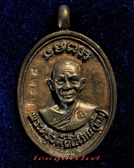 เหรียญหล่อโบราณหลวงพ่อทวด วัดช้างให้ รุ่นสรงน้ำ ปี 2542 เนื้อนวโลหะสวยมากค่ะ