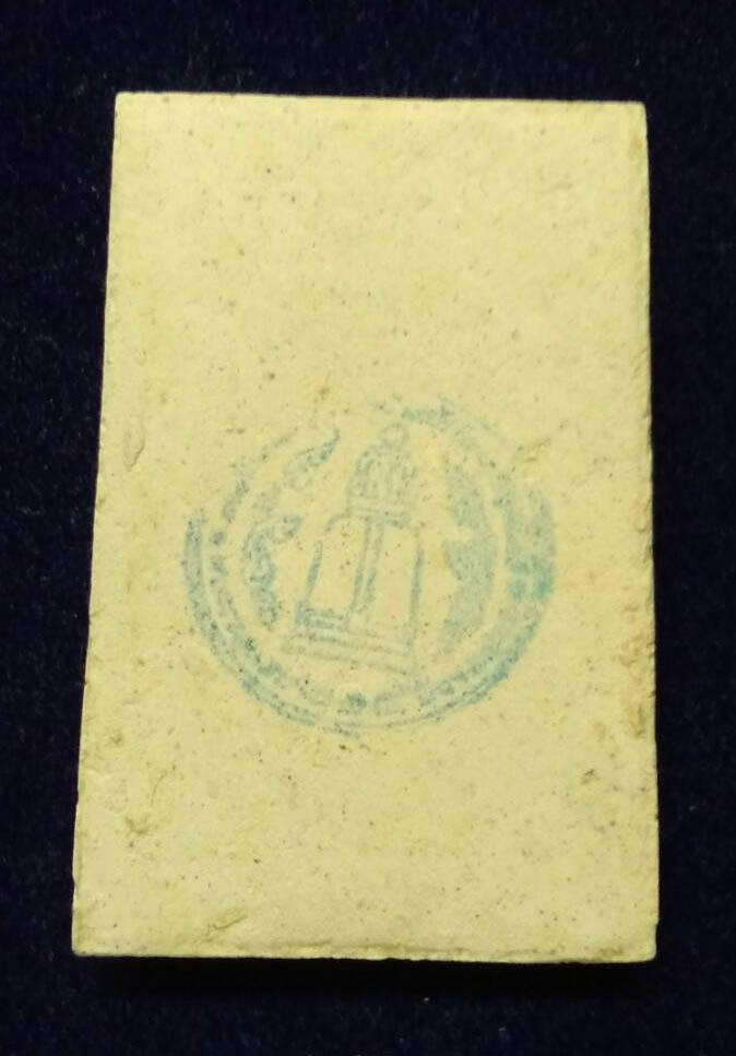  สมเด็จ 214ปีเกิด สมเด็จพุฒาจารย์โต พรหมรังษี พิมพ์เกศทะลุซุ้ม ปลุกเสโดยเกจิอาจารย์ 108รูป