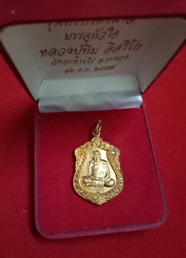 เหรียญหลวงปู่ทิม เสมา รุ่นครบไตรมาส บรรจุหัวใจ ปี 2557 พิมพ์เล็ก