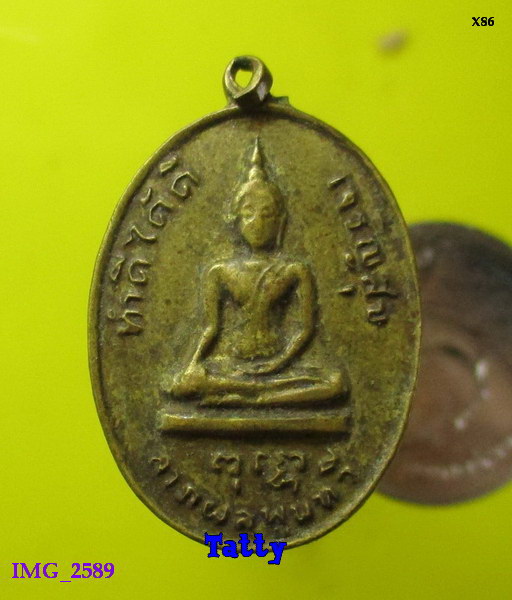 เหรียญพระพุทธหลังนางกวัก ไม่ทราบที่