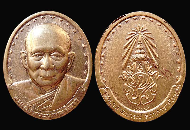 เหรียญสมเด็จญาณ ๒๕๒๙ สภากาชาดไทย