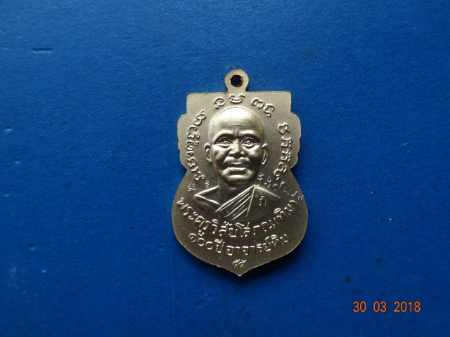 เสมาหน้าเลื่อน 100 ปี อ.ทิม กรรมการ 4 โค๊ด