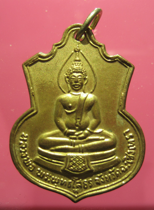 เหรียญหลวงพ่อโสธร ปี 09 เนื้อทองแดงกระหลั่ยทอง บล๊อคมี พ หน้าเล็ก