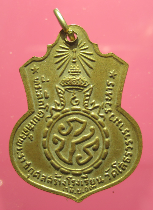 เหรียญหลวงพ่อโสธร ปี 09 เนื้อทองแดงกระหลั่ยทอง บล๊อคมี พ หน้าเล็ก