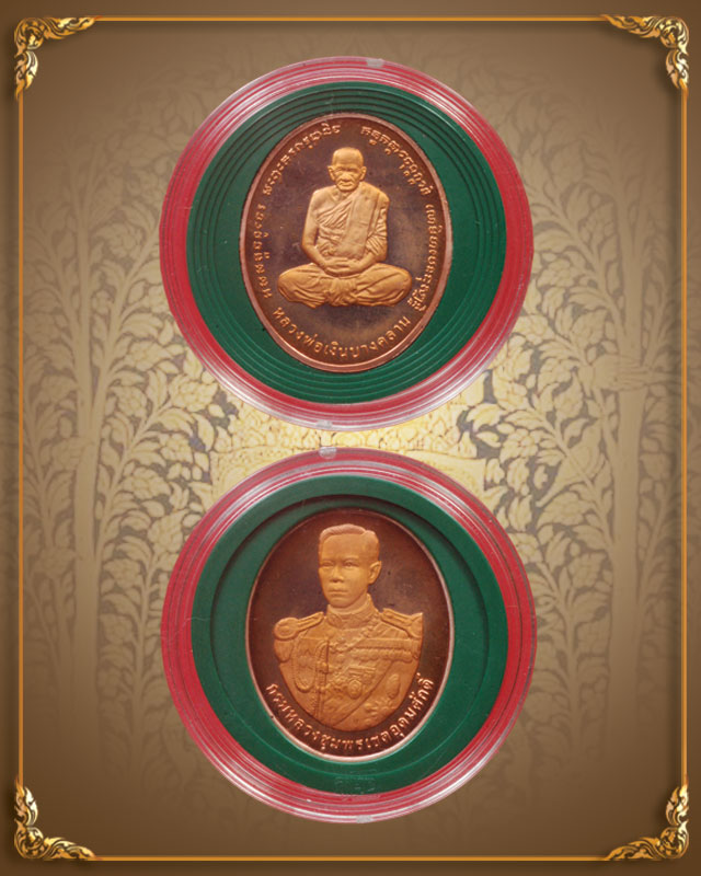 เหรียญหลวงพ่อเงิน หลังกรมหลวงชุมพร ปี 2541