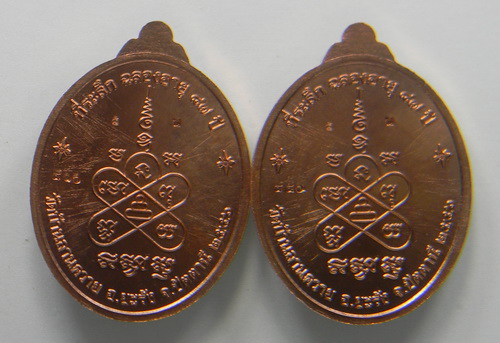 เคาะแรกแดง...เหรียญรุ่นแรก ๒๕๕๖...นวโลหะ ๒ เหรียญ...พ่อท่านซุ่น วัดบ้านลานควาย จ.ปัตตานี