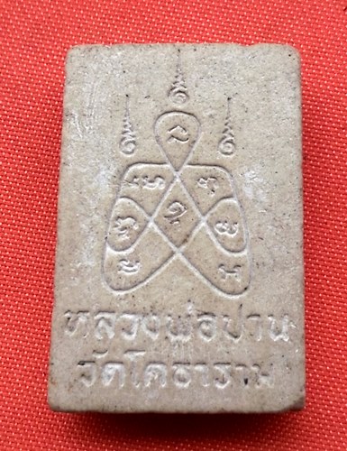 เริ่ม 10 บาท กับ พระผงหลวงพ่อปาน คลองด่าน จ.สมุทรปราการ  …B127