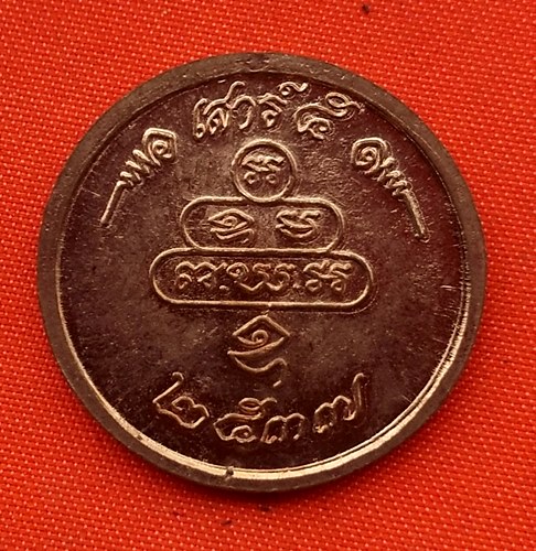 เริ่ม 10 บาท กับ เหรียญเจ้าคุณนร ปี๒๕๓๗ …B135