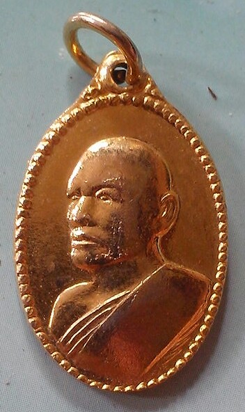 20 บาท เหรียญหลวงพ่อแพ กระหลั่ยทอง