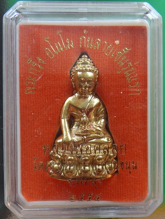 พระกริ่ง อโนโม ก้นลายเซ็น หลวงพ่อคล้อย วัดภูเขาทอง รับประกันแท้ครับ