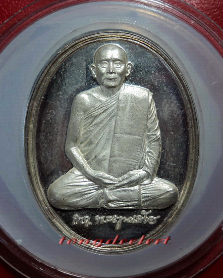 เหรียญสมเด็จพระญาณสังวร รุ่นสมโภช 600 ปี วัดเจดีย์หลวง ปี 2538 เนื้อเงิน สวยมากค่ะ