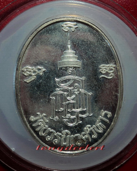 เหรียญสมเด็จพระญาณสังวร รุ่นสมโภช 600 ปี วัดเจดีย์หลวง ปี 2538 เนื้อเงิน สวยมากค่ะ