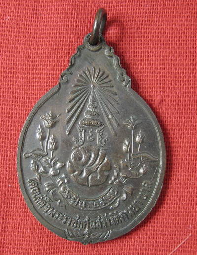 เหรียญหลวงปู่แหวน หลังภปร สร้างตึกพยาบาล ปี21 เนื้อทองแดง  สวย