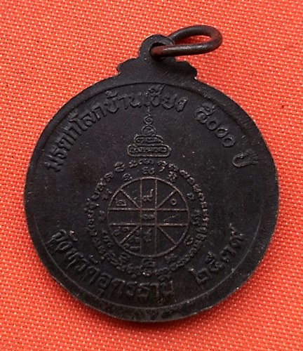 เริ่ม 10 บาท กับ เหรียญหลวงพ่อคูณ   …B155