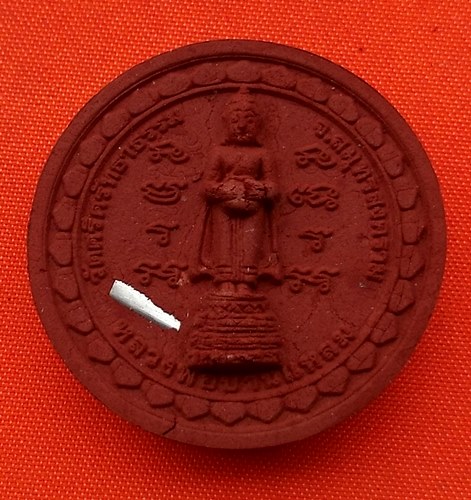 เริ่ม 10 บาท กับ เหรียญผงหลวงพ่อบ้านแหลม …B173