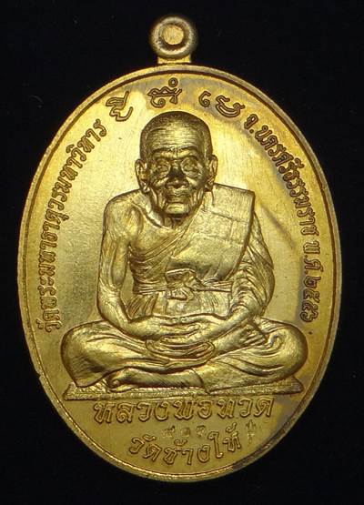 เหรียญ 2 อมตะเถราจารย์แห่งเมืองใต้ หลวงปู่ทวดเหยียบน้ำทะเลจืด-พ่อท่านคล้าย วาจาสิทธิ์