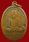 เหรียญหลวงปู่ทวดรุ่น2พิมพ์ไข่ปลาเล็ก บล๊อคทองคำปี2502 สภาพใช้