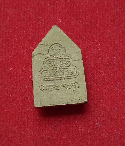 พระผงพิมพ์รูปเหมือนเจ้าคุณนรฯ เนื้อเขียว ปี 2515