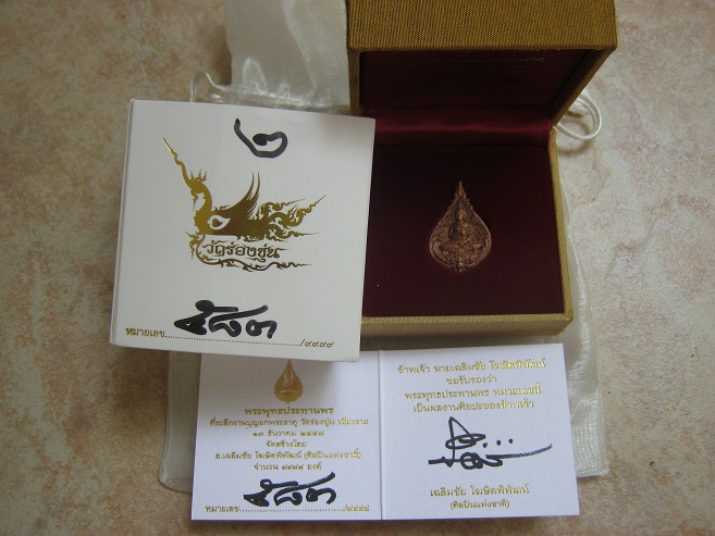 พระพุทธประทานพร วัดร่องขุ่น พิมพ์เล็ก ทองแดงเกรด2 หมายเลข583
