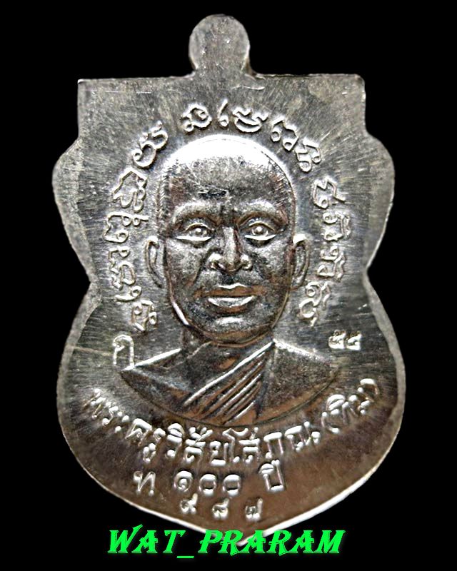เหรียญเสมาหลวงปู่ทวด รุ่นเสาร์ 5 มหามงคล 100 ปี อ.ทิม ปี55 วัดช้างให้ ปัตตานี เนื้อเงิน เลข 987