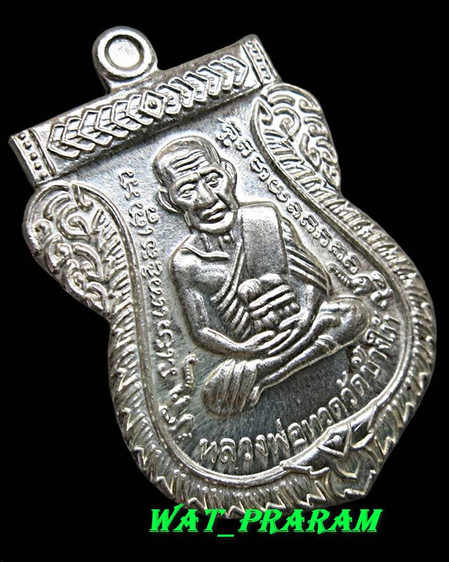 เหรียญเสมาหลวงปู่ทวด รุ่นเสาร์ 5 มหามงคล 100 ปี อ.ทิม ปี55 วัดช้างให้ ปัตตานี เนื้อเงิน เลข 987
