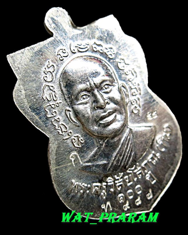 เหรียญเสมาหลวงปู่ทวด รุ่นเสาร์ 5 มหามงคล 100 ปี อ.ทิม ปี55 วัดช้างให้ ปัตตานี เนื้อเงิน เลข 987