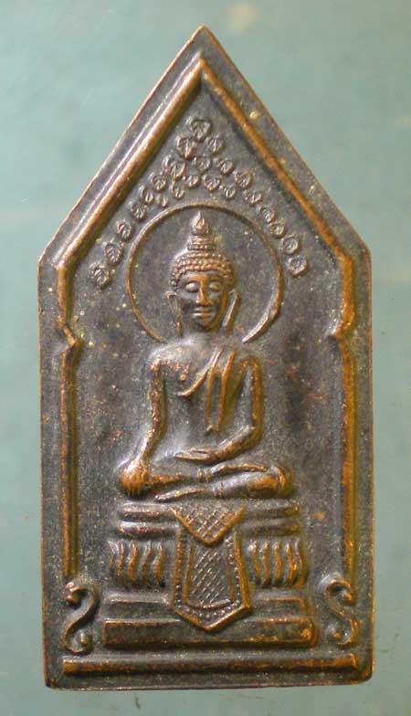 เหรียญมหาปฐวี หลวงปู่คำพันธิ์