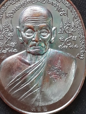 เหรียญปาฏิหาริย์บันดาลทรัพย์ หลวงปู่พริ้ง ขันติพโล วัดซับชมพู่  ปี2559 เนื้อทองผิวรุ้งสวยเดิมครับ