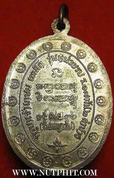 เหรียญกองพันลำปาง หลวงพ่อเกษม เขมโก สำนักสุสานไตรลักษณ์ จังหวัดลำปางแท้ ๆ จ้า*197