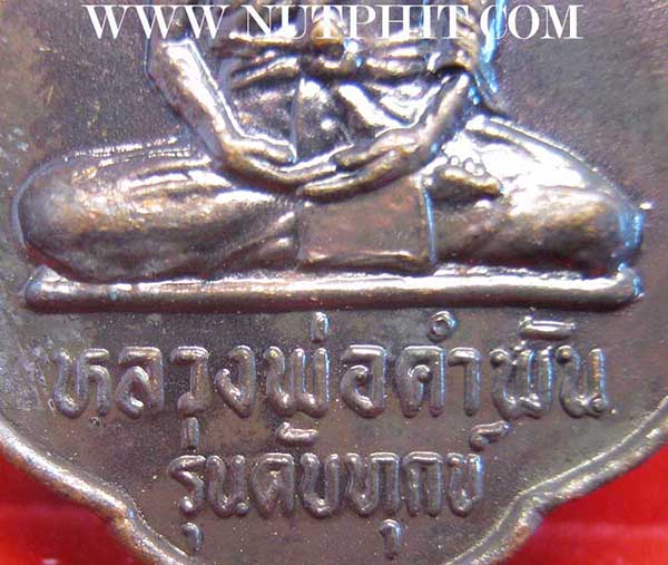 ชุด 41 องค์ดับทุกข์(พ.ศ.๒๕๓๔) หลวงปู่คำพันธ์ วัดธาตุมหาชัย สวยกริ๊บทุกองค์*200