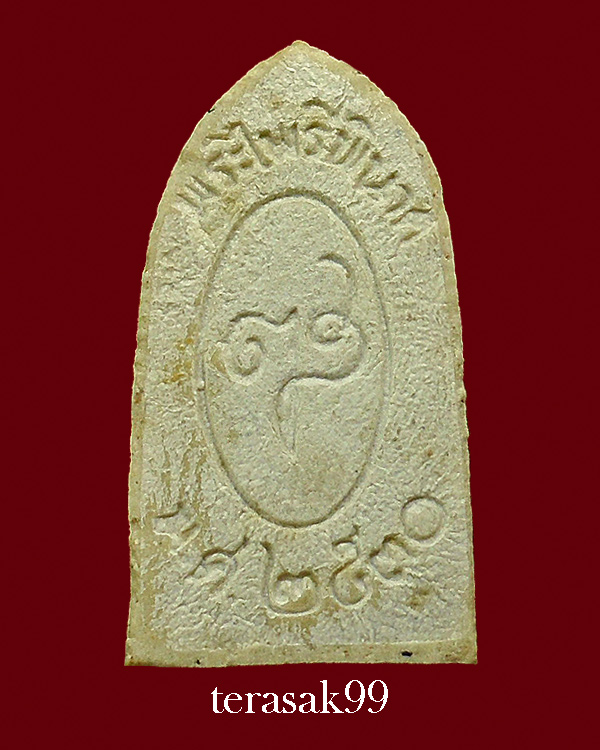 พระไพรีพินาศ หลังลายเซ็นสมเด็จญารสังวรพระสํงฆราช วัดบวรฯ ปี2530 (1)