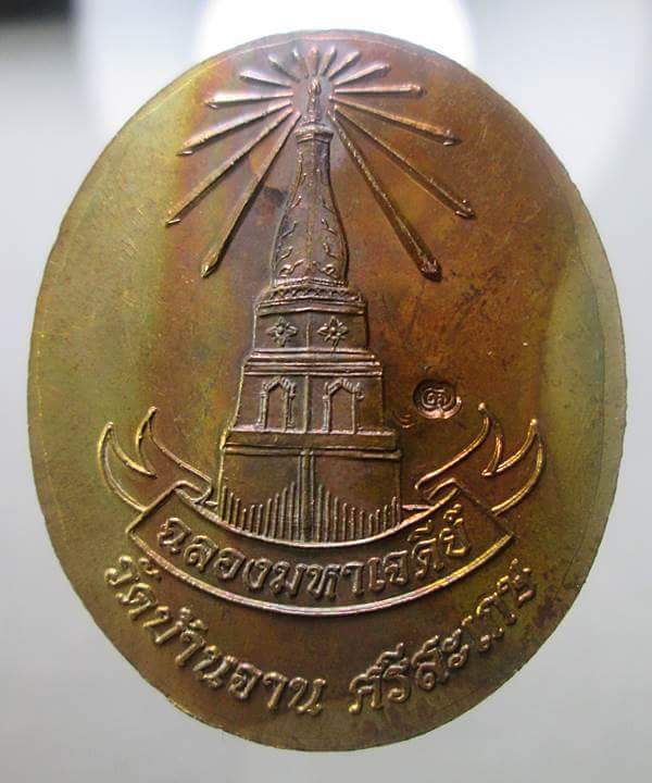 เหรียญอายุยืน พิมพ์ใหญ่ หลวงปู่หมุน ปี2546 เนื้อทองแดงพอสวย+แถมจีวรหลวงปู่ครับ