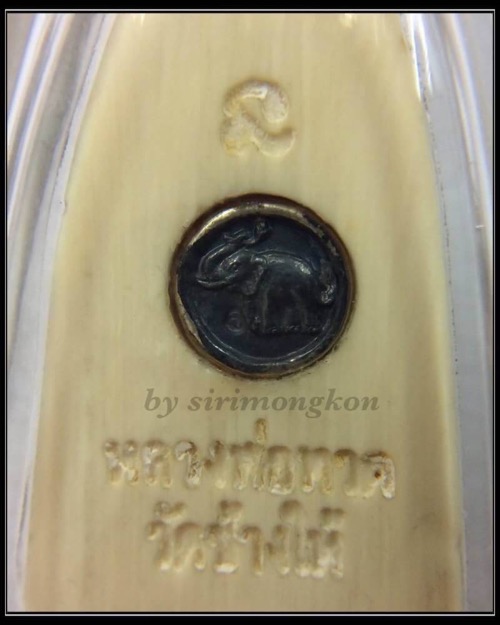 หลวงปู่ทวด รุ่นคชสารหมื่นปี (ศิลปาชีพ) และ คชสารรุ่นแรก วัดช้างให้ ปี41 เนื้องาช้างแมมมอธ อุดมวลสาร 