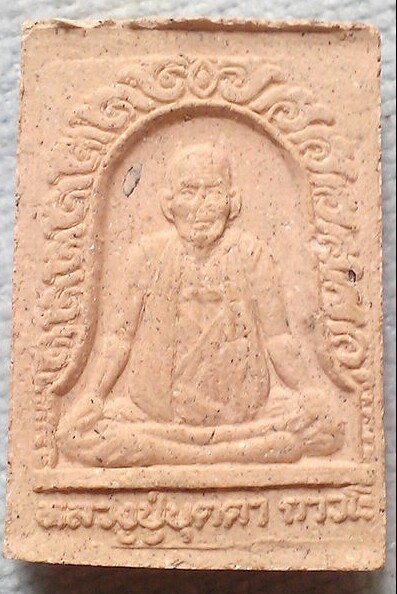 20 บาท พระสมเด็จ หลวงปู่บุดดา ถาวโร