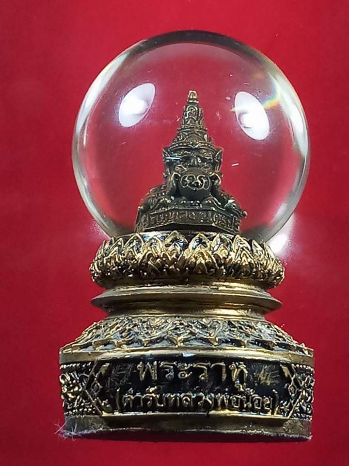 ราหูวัดศรีษะทอง แบบบูชาหน้ารถ ปี 2546 ขนาดประมาณ 2 × 3 นิ้ว ฐานเป็นเรซิ่น ส่วนองค์ราหูเป็นทองเหลือง