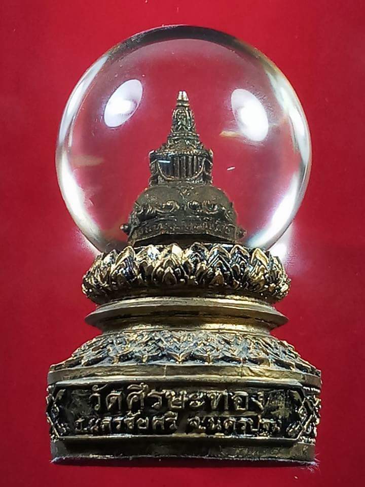 ราหูวัดศรีษะทอง แบบบูชาหน้ารถ ปี 2546 ขนาดประมาณ 2 × 3 นิ้ว ฐานเป็นเรซิ่น ส่วนองค์ราหูเป็นทองเหลือง