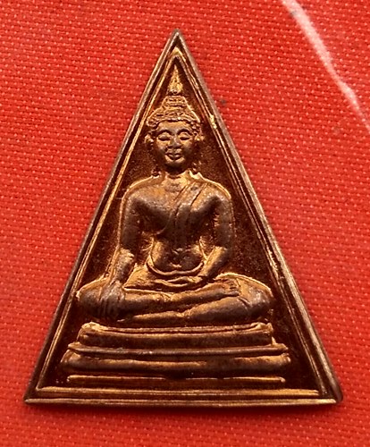 เริ่ม 10 บาท กับ เหรียญพระพุทธมงคลศักดิ์สิทธิ์ จ.อุทัยธานี    …B184