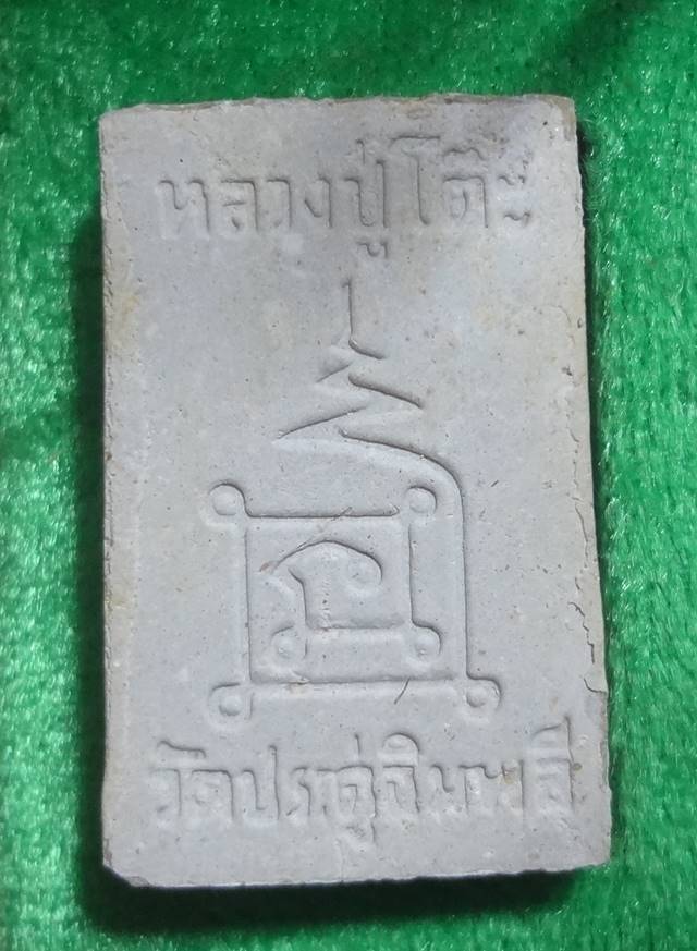 พระสมเด็จปรกโพธิ์ขาโต๊ะ(ตะกุด2ดอก)ชุดทองคําพันชั่ง วัดปรดู่ ฉิมพลี พ.ศ.2536 สวยเดิมพร้อมกล่อง