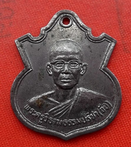 เริ่ม 10 บาท กับ  เหรียญหลวงพ่อจีบ วัดกลาง อ.พระประแดง จ.สมุทรปราการ  …B195