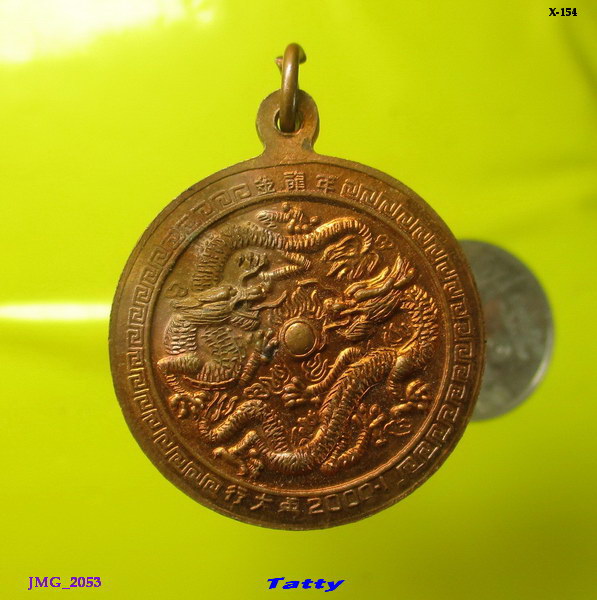 หลวงพ่อเณร ผูกพัทธสีมาอุโบสถ วัดโกมุทพุทธรังสี หลังมังกรคู่ ปี 2543 (หลวงพ่อเณร วัดศรีสุดาราม)