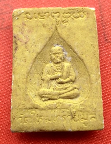 เริ่ม 10 บาท กับ  พระผงสมเด็จ วัดใหม่ทรายมูล   …B205