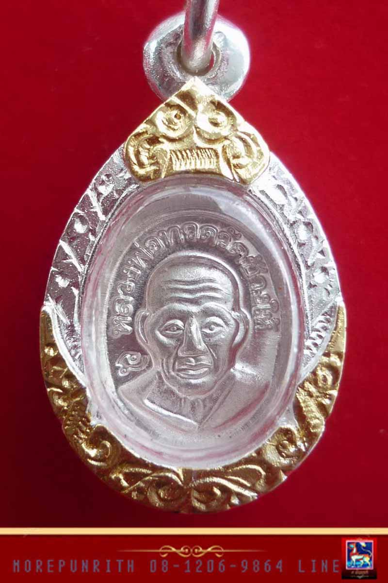 เหรียญเม็ดแตงหลวงพ่อทวด วัดช้างให้ เนื้อเงิน(ตอกโค๊ด) รุ่นบูรณะพระบรมธาตุเจดีย์ จัดสร้างปี ๒๕๕๑ (๒)