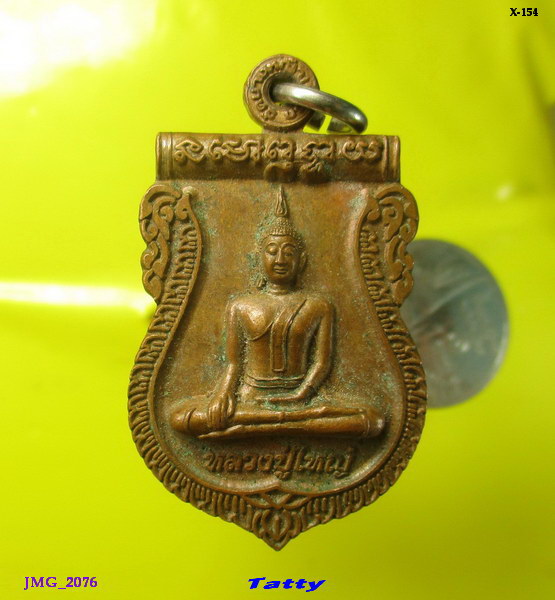 หลวงปู่ใหญ่ วัดบางหญ้าแพรก สมุทรสาคร (หลวงพ่อมาลัย วัดบางหญ้าแพรก)